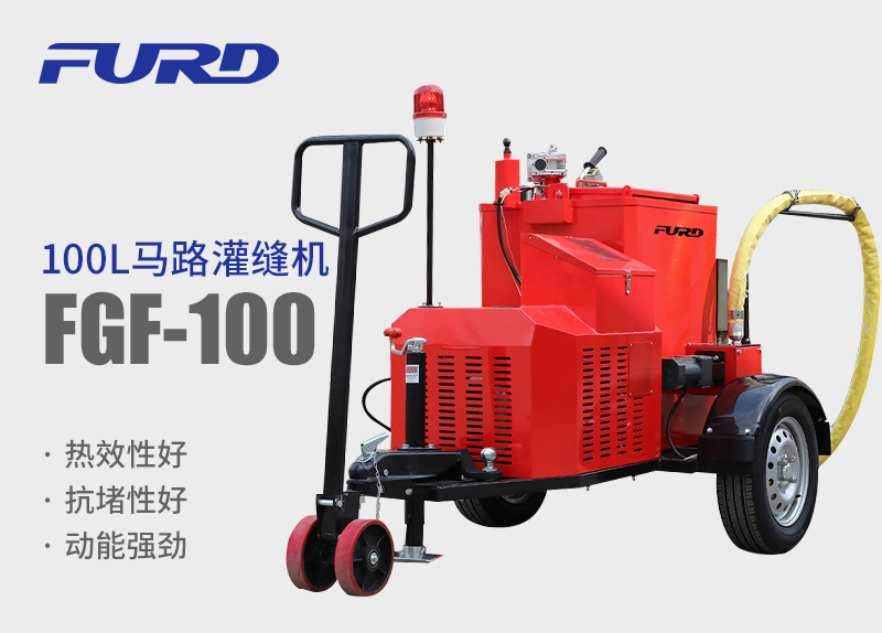 100L马\灌缝?路面沥青灌缝? 路面修补灌缝? title=